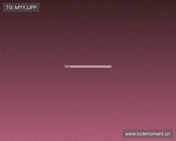 NBA全部赛程一共多少场比赛及赛制全解析指南深度揭秘与全景解读 NBA全部赛程一共多少场比赛及赛制全解析指南深度揭秘与全景解读